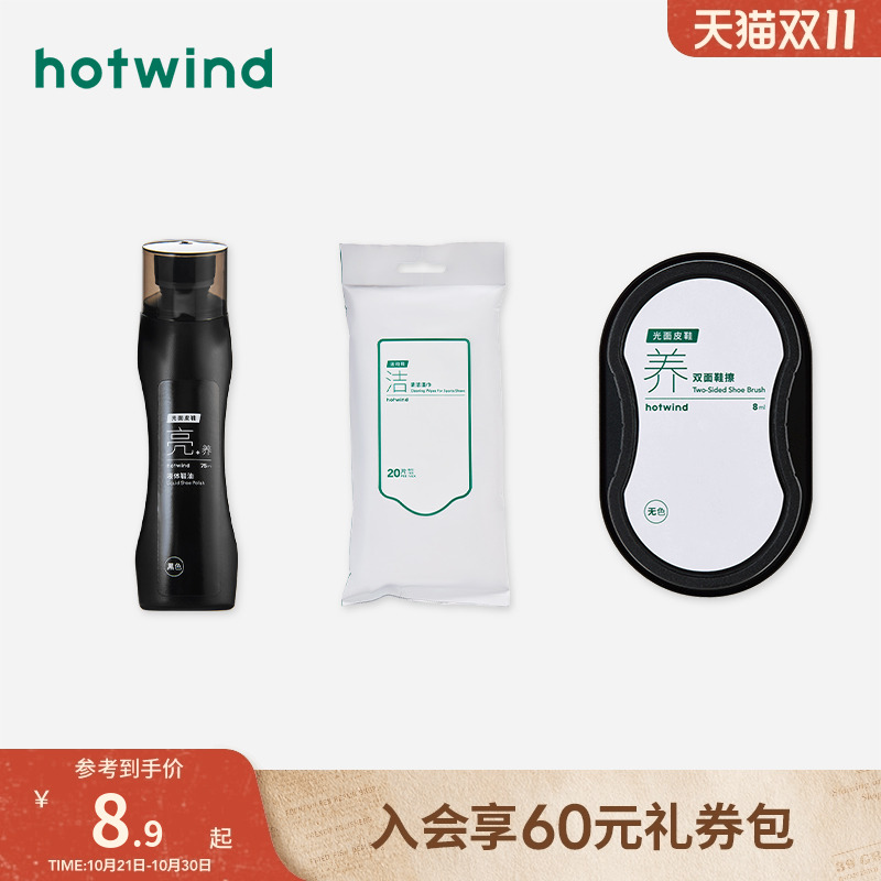 新款液体鞋油热风通用