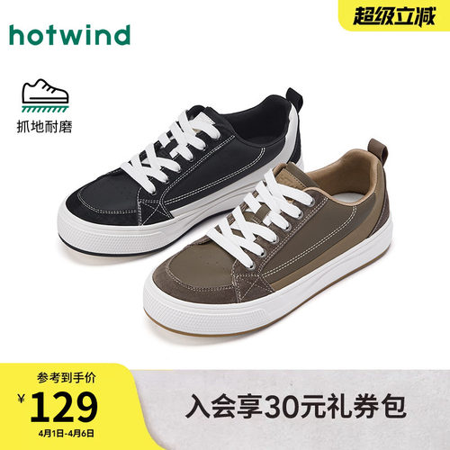 热风2026年春季新款男时尚休闲鞋