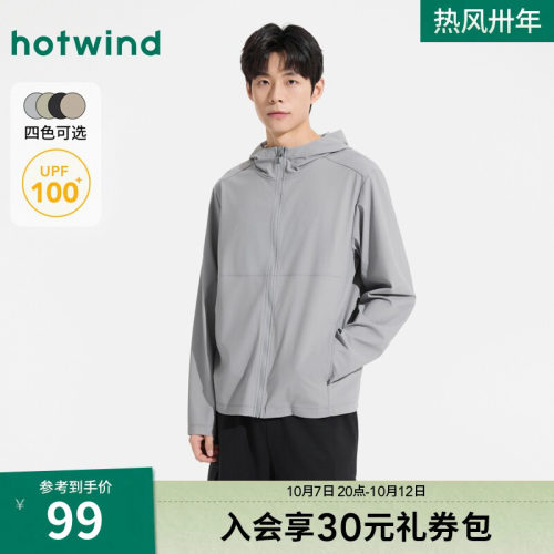 热风2026年新款男士舒适防晒服