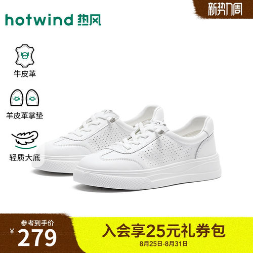热风厚底小白鞋女2026年秋季新款百搭休闲鞋软底女鞋子H14W26302