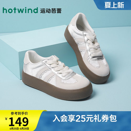 热风女鞋银色德训鞋简约小白鞋