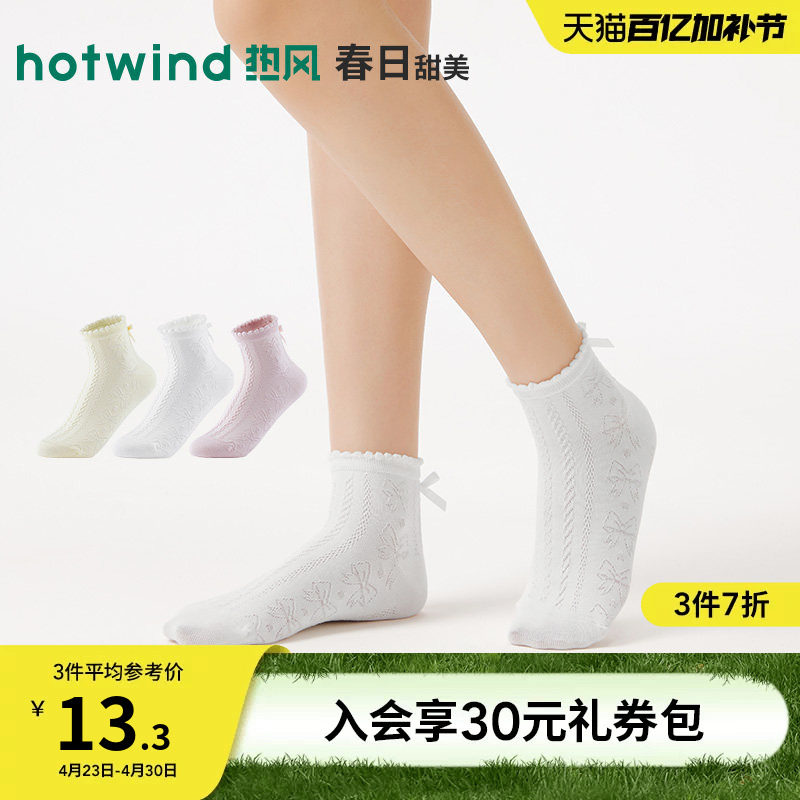 热风2026年春季新款女士蝴蝶结肌理低帮袜薄款花边简约棉质短袜