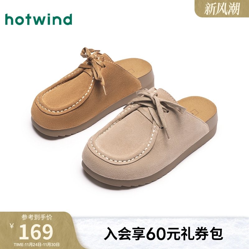 热风2025年春季新款女士时尚拖鞋
