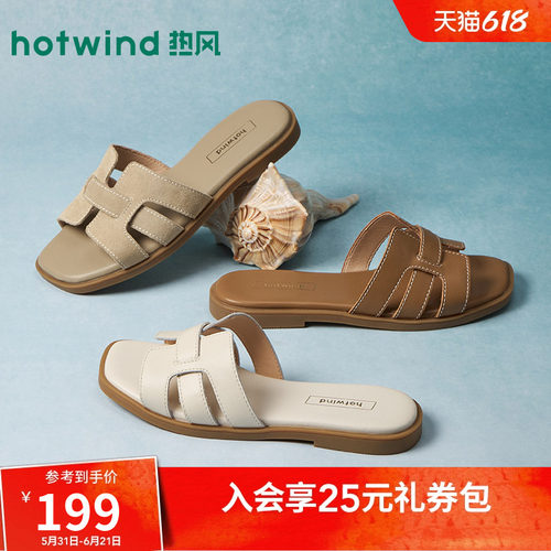 2026年夏季新款女士时尚一字拖