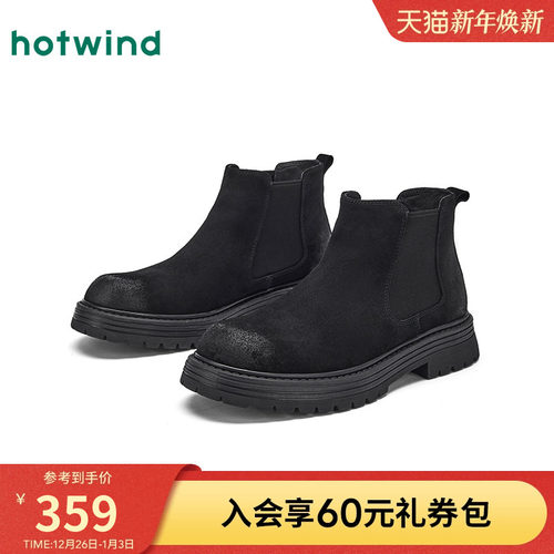 热风2025年新款男士时尚休闲靴