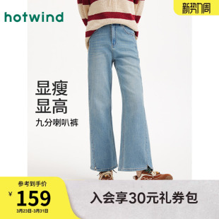 休闲九分宽松喇叭牛仔裤 热风女士喇叭裤 新款 2026年春季 微喇牛仔裤