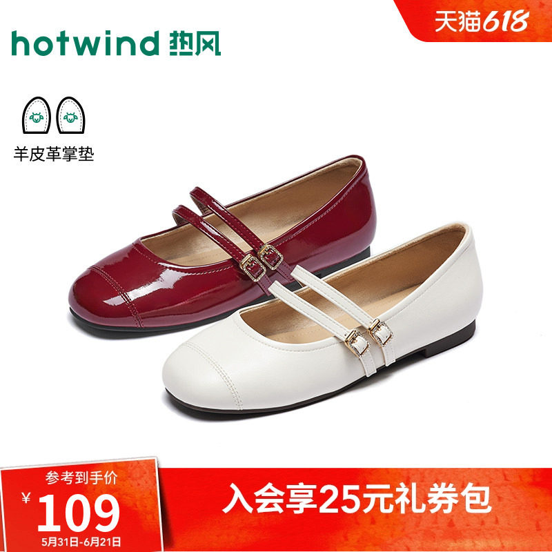 热风红色浅口单鞋女2026年夏季新款百搭玛丽珍鞋气质小皮鞋女鞋子