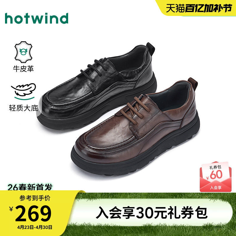 热风男鞋2026年春季新款男士厚底黑色休闲皮鞋通勤百搭商务皮鞋
