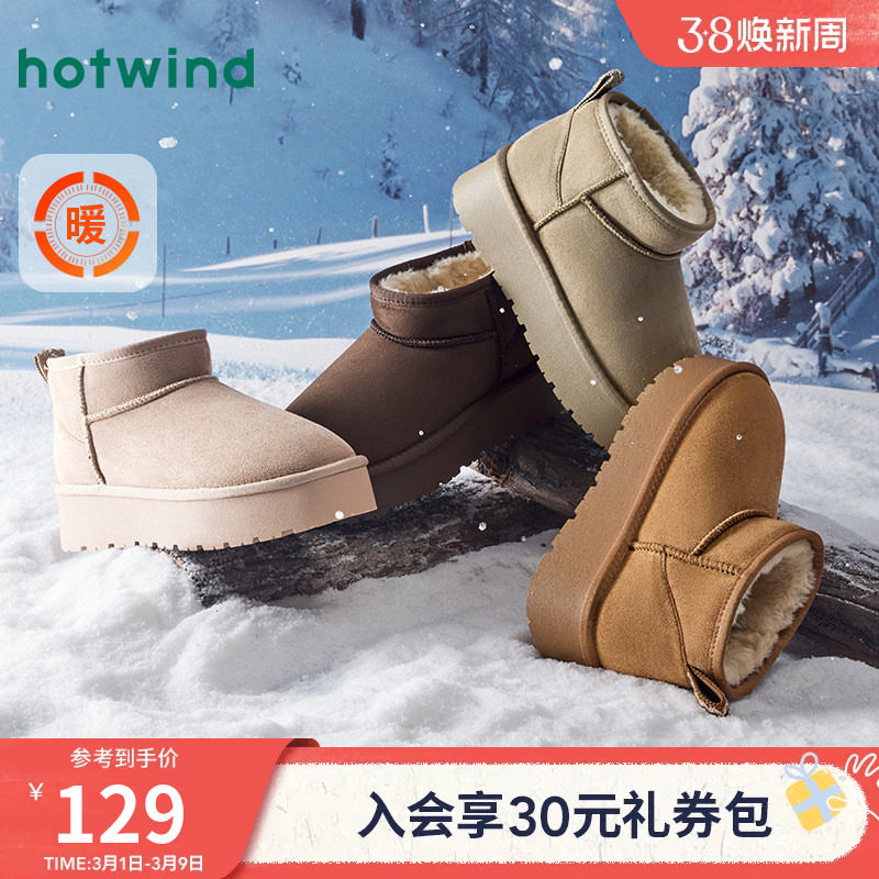 热风厚底雪地靴女款2025年冬季新款加绒保暖棉鞋百搭休闲户外靴子 - 热风旗舰店出品