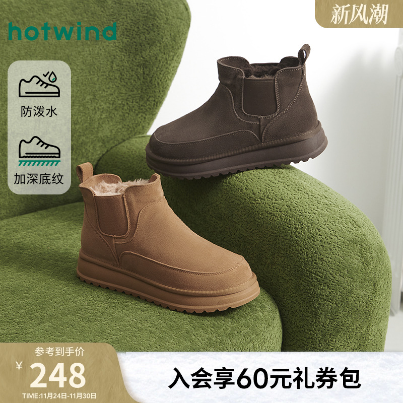 热风2025年冬季新款男时尚休闲靴