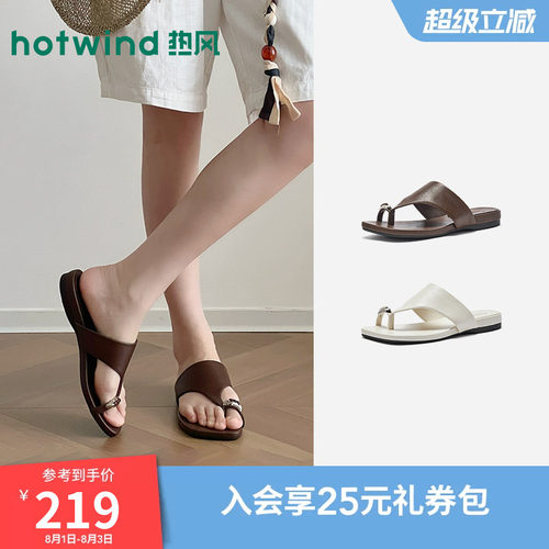 2026年夏季新款女士时尚一字拖