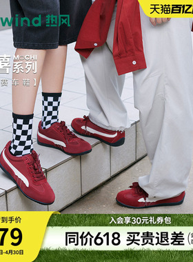 热风红色赛车鞋2026年春季新款百搭德训鞋休闲鞋女鞋子H11W26106