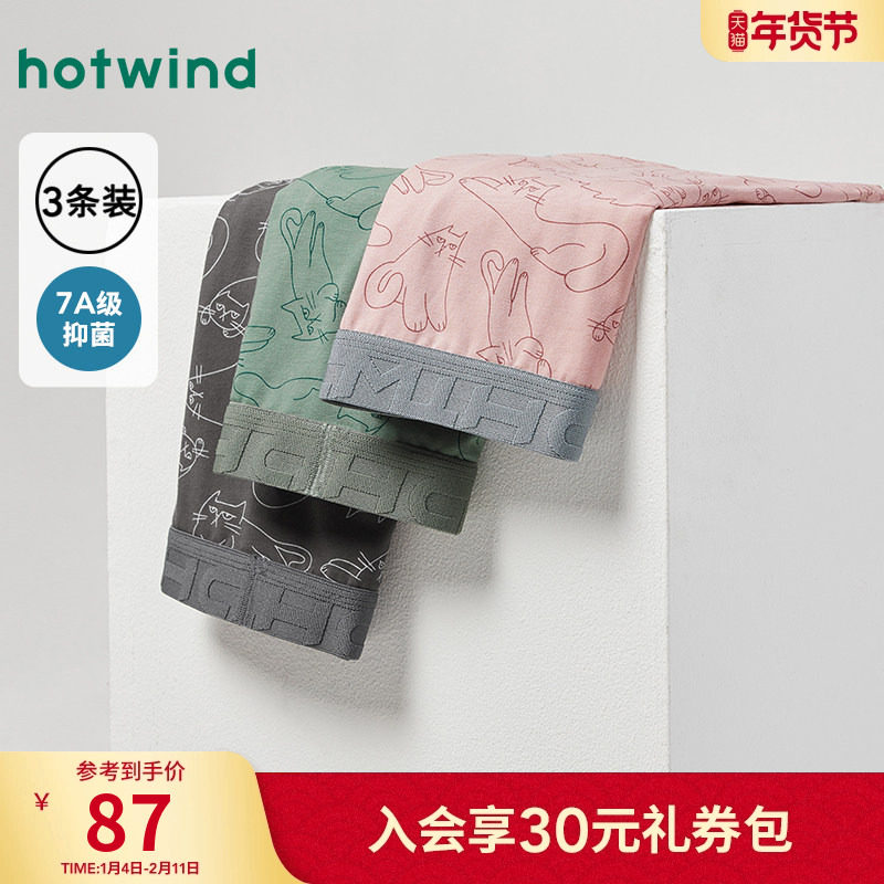 热风卡通3条组合装内裤2025年春季新款男士线稿猫猫棉氨组合内裤,女士内衣/男士内衣/家居服,男平角内裤,淘宝优惠券,粉丝福利购,淘宝优惠卷