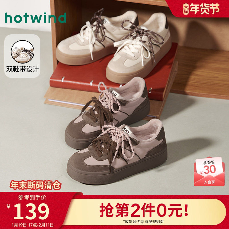 热风厚底德训鞋女鞋2025年冬季新款复古休闲松糕鞋板鞋小白鞋子,女鞋,德训鞋,淘宝优惠券,粉丝福利购,淘宝优惠卷