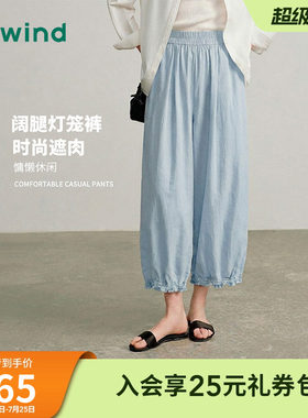 热风甜美花边灯笼裤26夏女款多巴胺减龄休闲垂感显瘦休闲九分裤