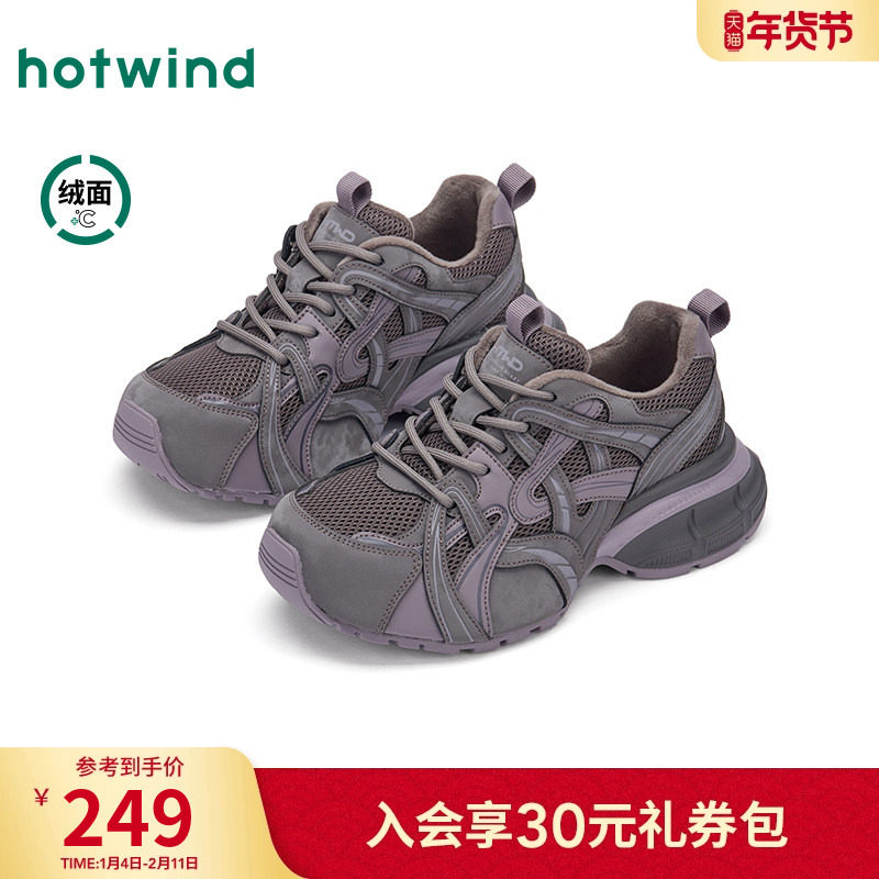 热风加绒运动休闲鞋2025年冬季新款厚底增高老爹鞋紫色女鞋子棉鞋,女鞋,时尚休闲鞋,淘宝优惠券,粉丝福利购,淘宝优惠卷