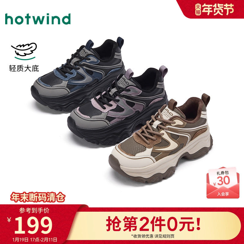 热风厚底老爹鞋女款2025年冬季新款百搭运动休闲鞋小个子增高女鞋,女鞋,老爹鞋,淘宝优惠券,粉丝福利购,淘宝优惠卷