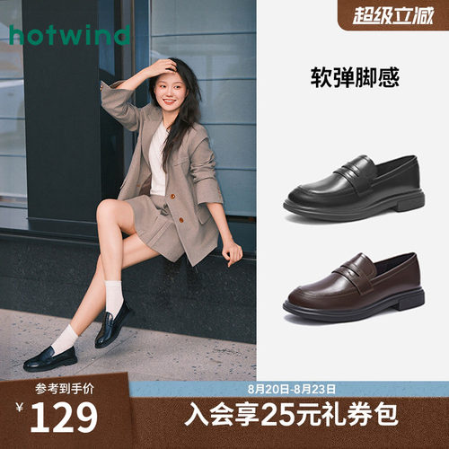 热风女鞋爆款乐福鞋英伦小皮鞋
