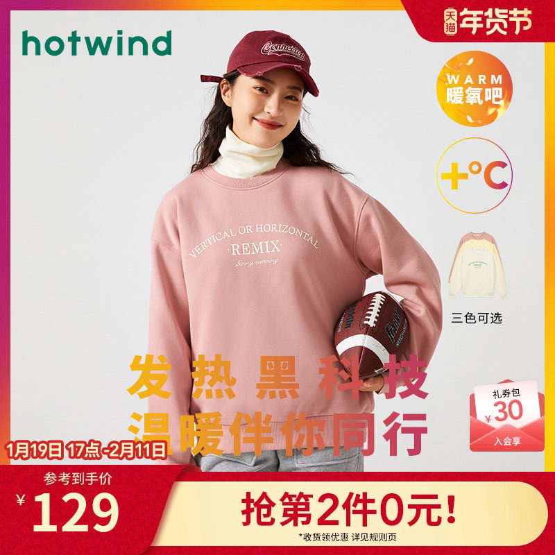 热风2024年冬季新款女士简约印花圆领卫衣宽松加厚保暖舒适上衣女,女装/女士精品,卫衣/绒衫,淘宝优惠券,粉丝福利购,淘宝优惠卷