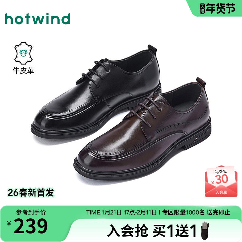热风男鞋2026年春季新款男士商务正装皮鞋英伦风德比鞋男款新郎鞋,流行男鞋,正装皮鞋,淘宝优惠券,粉丝福利购,淘宝优惠卷