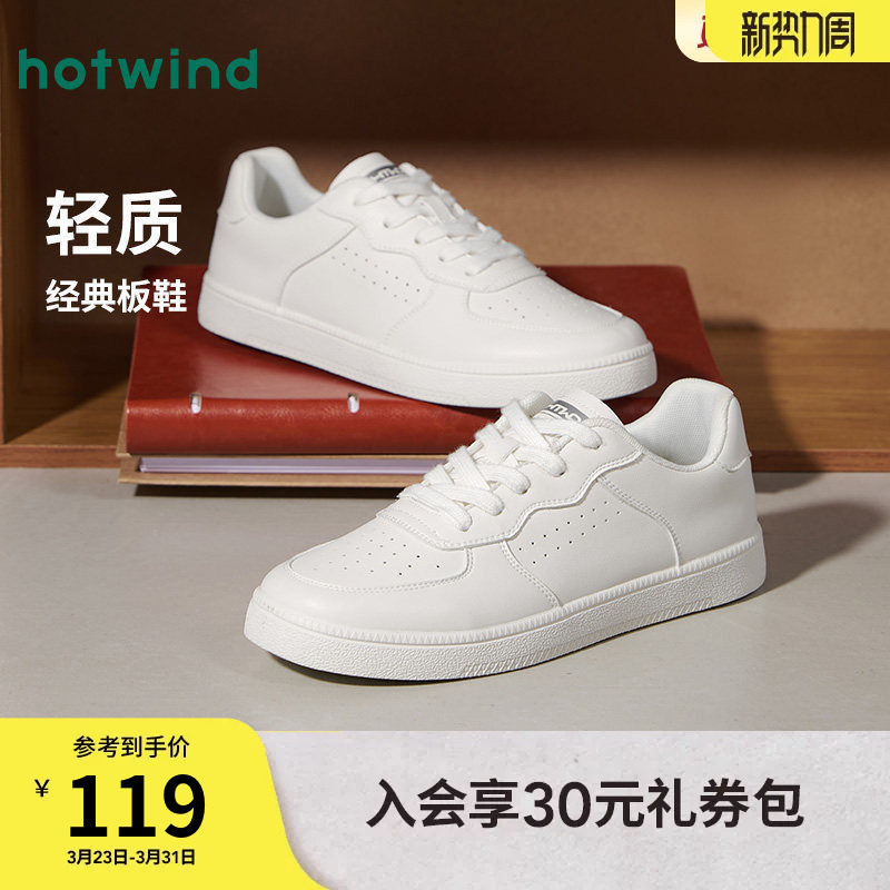 热风男鞋2025年秋季新款男士百搭透气休闲板鞋轻便通勤小白鞋子