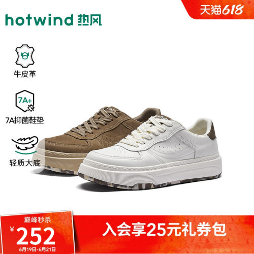 26年秋季新款男士时尚休闲板鞋