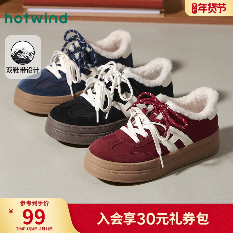 热风加绒德训鞋女2025年冬季新款厚底红色休闲鞋新年保暖厚底棉鞋,女鞋,德训鞋,淘宝优惠券,粉丝福利购,淘宝优惠卷