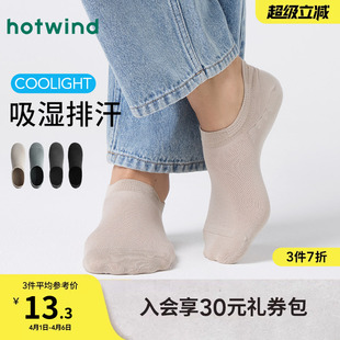 新款 凉感网眼船袜吸湿排汗透气运动隐形袜 短袜2026年夏季 热风男士