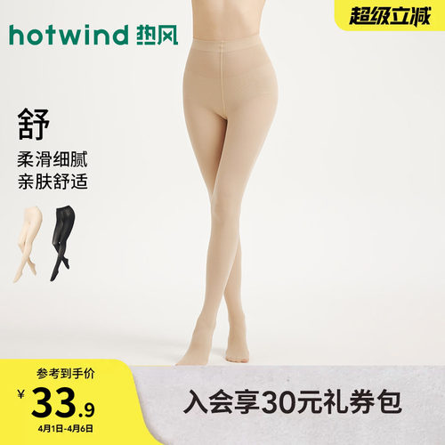 2026年春季新款女士40D连裤袜-舒