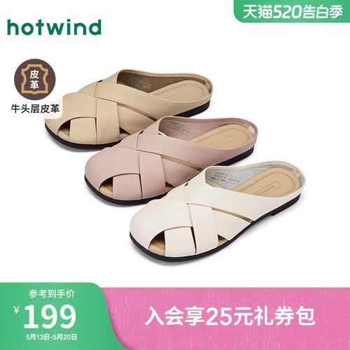 热风2025年夏季新款女士时尚拖鞋