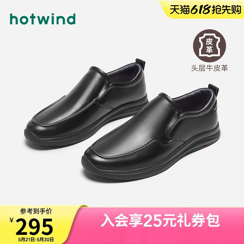 热风男鞋春季新款男士时尚休闲皮鞋黑色牛皮乐福鞋一脚套豆豆鞋男