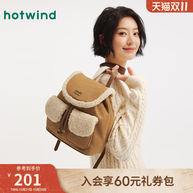 热风女士背包2025年冬季新款毛边拼接双肩包学院风减龄棕色背包