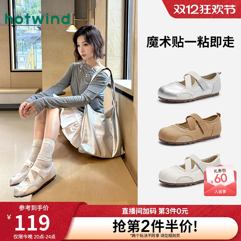 热风运动玛丽珍鞋薄底芭蕾鞋