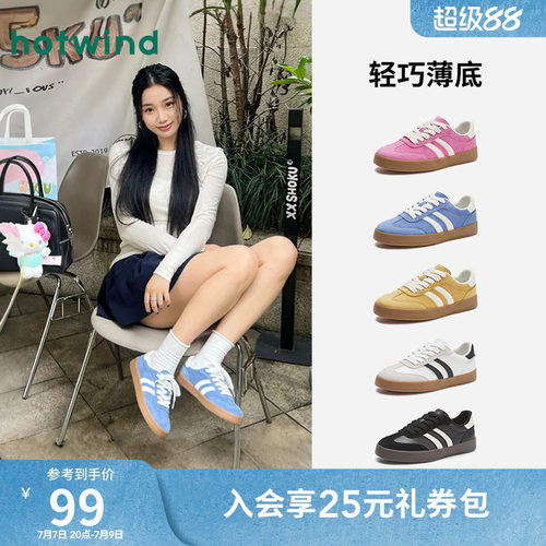 热风多巴胺德训鞋撞色板鞋