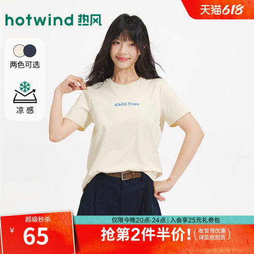 26夏季新款女士字母基础短袖T恤
