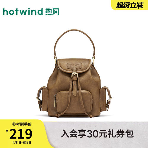 热风2026年迷你翻盖手提双肩包