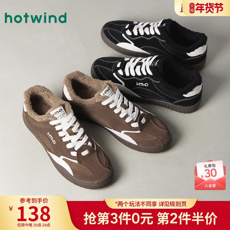 热风男鞋2025年冬季新款男士加绒保暖运动休闲鞋复古百搭棕色板鞋,流行男鞋,休闲板鞋,淘宝优惠券,粉丝福利购,淘宝优惠卷