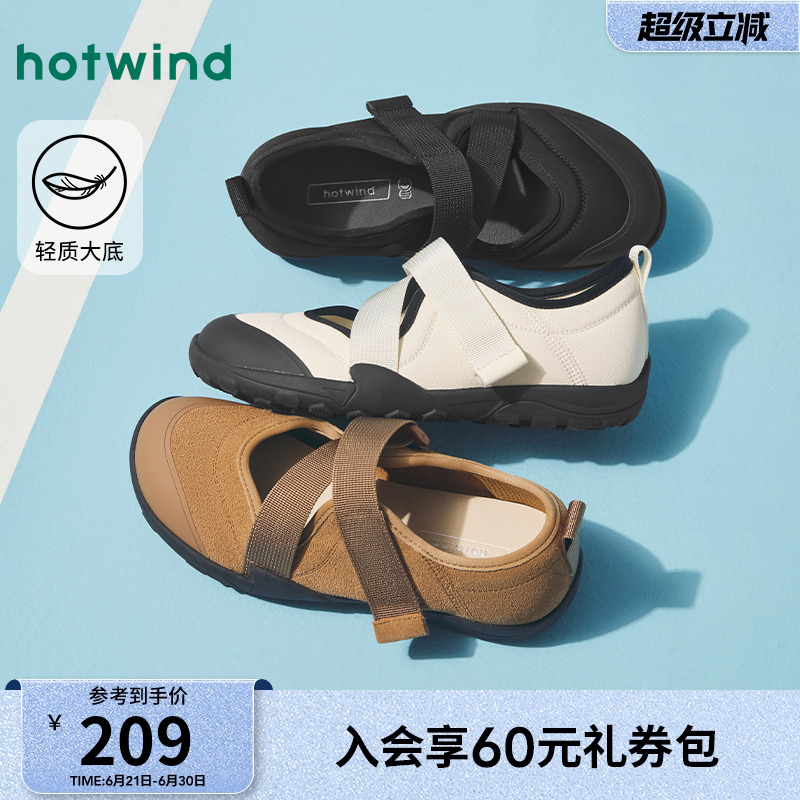 热风运动玛丽珍鞋女鞋2025年夏季新款浅口薄底休闲鞋子H09W25107