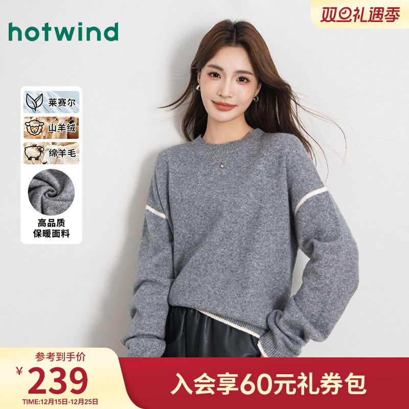 热风女士山羊绒优雅气质拼色毛衣