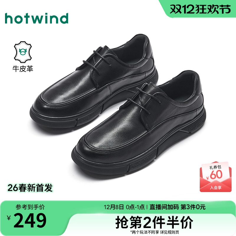 热风男鞋2026年春季新款男士厚底增高休闲皮鞋英伦风黑色爸爸皮鞋