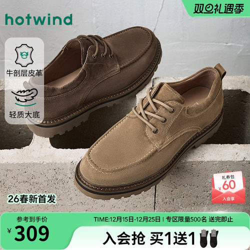 热风2026年春季男士时尚休闲鞋