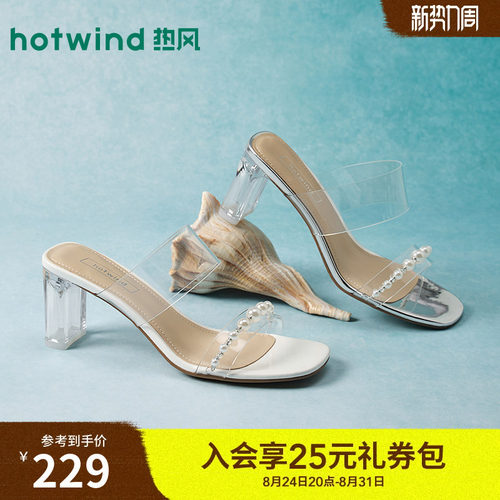 热风时装凉鞋2026年夏季新款外穿凉拖鞋百搭高跟女鞋子H56W26207