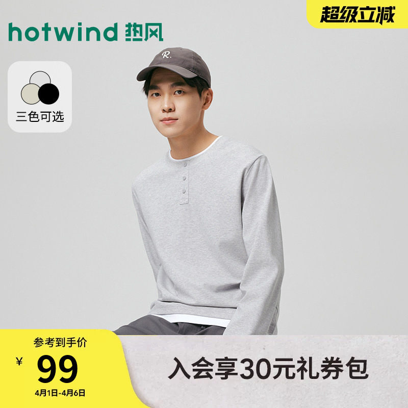热风男士长袖T恤内搭上衣打底衫2026年春季新款韩系亨利衫长T恤