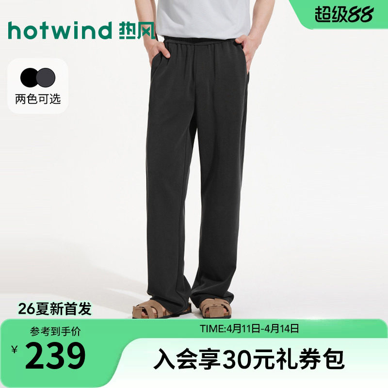 热风男士速穿裤宽松直筒休闲长裤2026年夏季新款百搭松紧腰卫裤