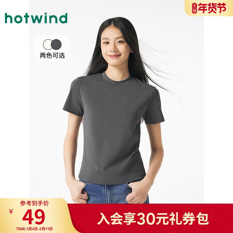 热风2025年春季新款女士修身通勤圆领短T恤百搭纯色短袖内搭上衣,女装/女士精品,T恤,淘宝优惠券,粉丝福利购,淘宝优惠卷