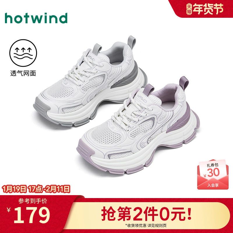 热风厚底老爹鞋女款2025年冬季新款户外运动休闲鞋百搭增高女鞋子,女鞋,老爹鞋,淘宝优惠券,粉丝福利购,淘宝优惠卷