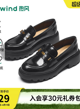 热风厚底乐福鞋女2026年春季新款英伦黑色小皮鞋女鞋子H02W26105