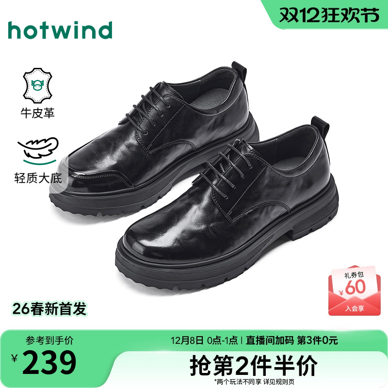 热风2026年春季新款男时尚休闲鞋