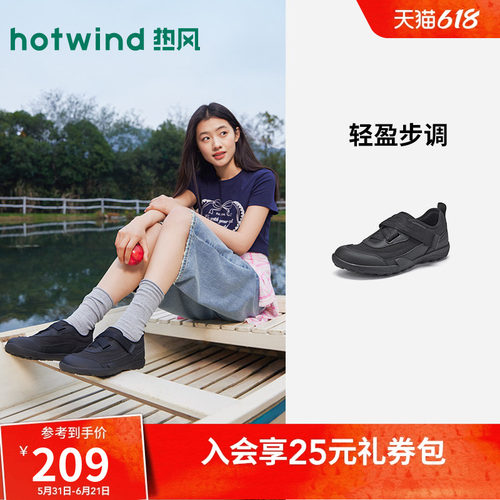 热风运动休闲鞋女2026年春季新款黑色软底女鞋百搭鞋子H09W26105