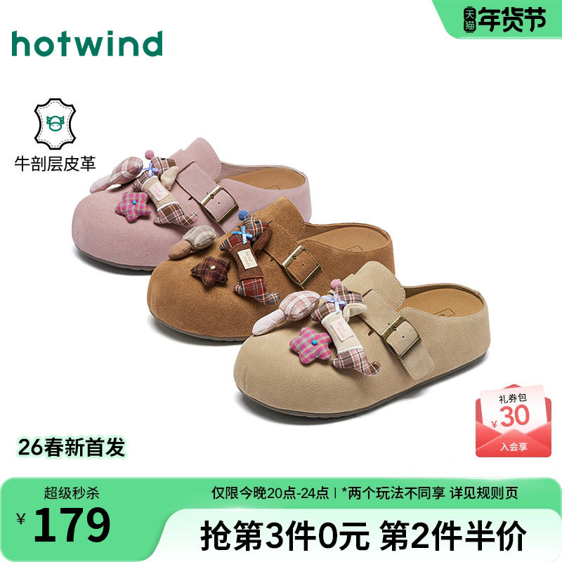 热风复古勃肯鞋女2026年春季新款厚底百搭软木拖杏色休闲懒人拖,女鞋,勃肯鞋/软木鞋,淘宝优惠券,粉丝福利购,淘宝优惠卷